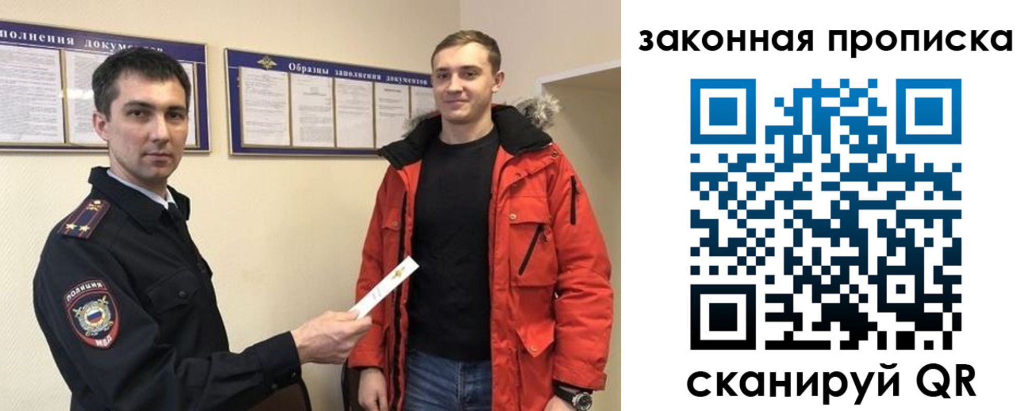 прописка законно в Беломорске