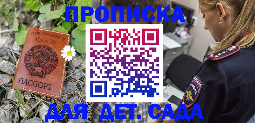 временная регистрация недорого в Беломорске