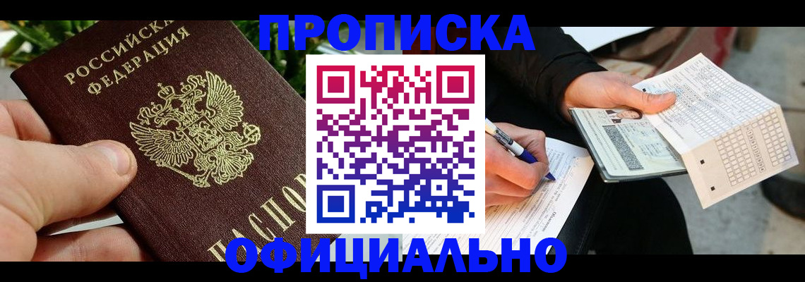 регистрация в Беломорске